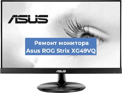 Замена конденсаторов на мониторе Asus ROG Strix XG49VQ в Ростове-на-Дону